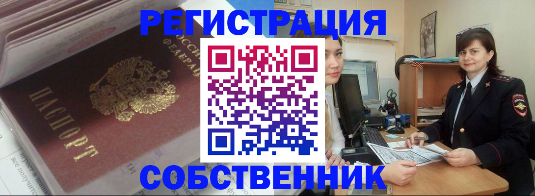 прописка ребенка в Пыть-Яхе