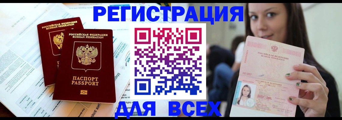 временная регистрация надежно в Пыть-Яхе