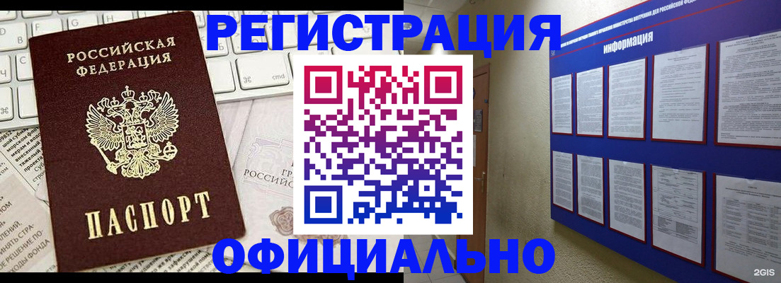 временная регистрация госуслуги в Пыть-Яхе