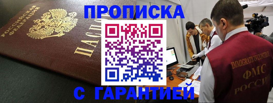 пропишу в квартире в Пыть-Яхе