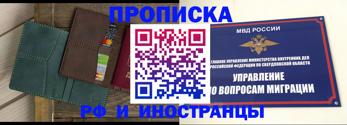 купить прописку в Пыть-Яхе